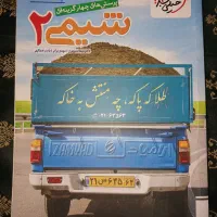 شیمی یازدهم چاپ ۱۴۰۴ نو میباشد