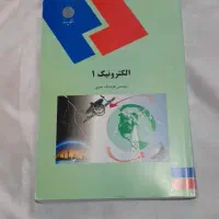 کتاب الکترونیک ۱