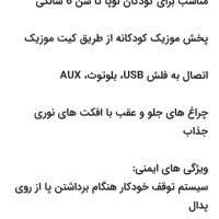 موتور شارژی کمک دار|اسباب‌بازی بچه|تهران, شهرک ولیعصر شمالی|دیوار