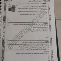 جزوه ی کامل نکته و تست استاد فراهانی(شیمی)|کتاب و مجله آموزشی|رامهرمز, |دیوار