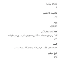 تردمیل جکسر|تجهیزات ورزشی|کرمانشاه, |دیوار