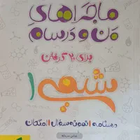 کتاب تست با قیمت استثنایی