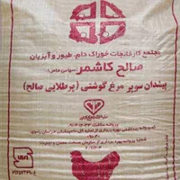 نمایندگی دانه مرغی صالح کاشمر|عمدهفروشی|زابل, |دیوار