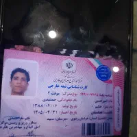 این کارت گم شده