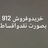 خریدوفروش