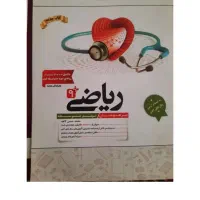 کتاب تیزهوشان