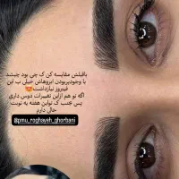 خدمات اقتصادی آرایش دائم|خدمات آرایشگری و زیبایی|بهبهان, |دیوار