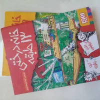 کتاب های خانه درختی