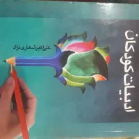 کتاب های دانشگاهی|کتاب و مجله آموزشی|اهواز, فاز ۱ پادادشهر|دیوار