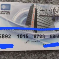 کارت عابر