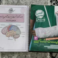 کتاب خیلی سبز زیست شناسی یازدهم به همراه جزوه زیست