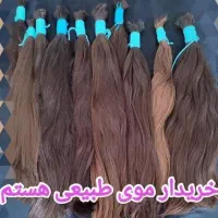 فروش مو طبیعی
