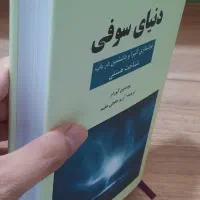 جز از کل گتسبی جنایت کوری بیگانه و.فروش کلی توافقی|کتاب و مجله تاریخی|تهران, تجریش|دیوار