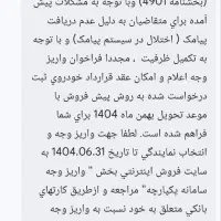 حواله پژو۲۰۷