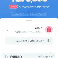 بلو بانک رو نصب کن ۱۵۰هزار تومن هدیه بگیر