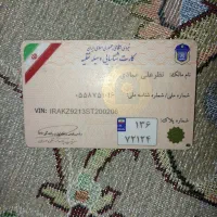 کارت موتور پیداشده