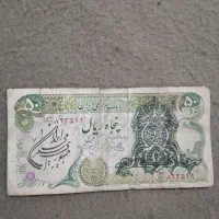 اسکناس و سکه ریال دینار پهلوی|کلکسیون سکه، تمبر، اسکناس|تبریز, |دیوار