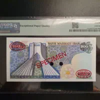 ۲۰۰ ریال بنای آزادی (اسپسیمن)|کلکسیون سکه، تمبر، اسکناس|شیراز, فرهنگ شهر|دیوار