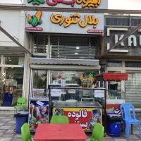 نیروی همکار آقا