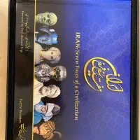 کتاب هفت رخ فرخ ایران