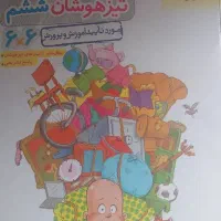 کتاب کمک درسی|کتاب و مجله آموزشی|تهران, زنجان جنوبی|دیوار