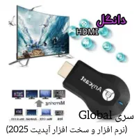 دانگل HDMi ویدئو پروژکتور و تلویزیون