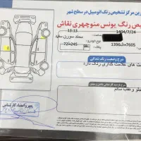 سورن مدل 96 کلاس 11|خودرو سواری و وانت|پیرانشهر, |دیوار