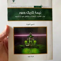 کتاب|کتاب و مجله ادبی|تهران, تهران‌نو|دیوار