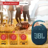 اسپیکر همراه JBL اصلی، مدل Clip4|پخش‌کننده همراه|اهواز, کمپلو جنوبی|دیوار