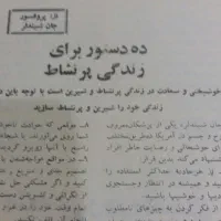 مجله قدیمی|مجلات|ملایر, |دیوار