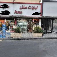 استخدام نیرو در لبنیاتی