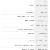 رکوردر سونی|پخش‌کننده همراه|لامرد, |دیوار