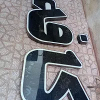 تابلو