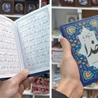 کتاب دعا ارتباط باخدا جلد سخت