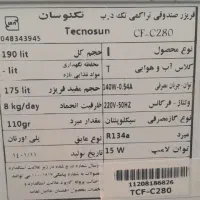 فریزر صندوقی تکنوسان|یخچال و فریزر|زیرکوه, |دیوار