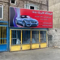جوشکاری سیار ،نصاب انواع تابلو. طراحی ، اجرا ، نصب|خدمات پیشه و مهارت|تبریز, |دیوار
