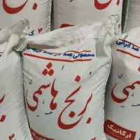 برنج معطر ایرانی