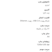 پرینتر HP چهار کاره لیزری رنگی و سیاه و سفید|پرینتر، اسکنر، کپی، فکس|بروجرد, |دیوار