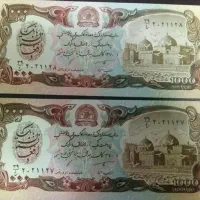 اسکناس بسته 1 تا 100 کامل سوپر بانکی عطیقه|کلکسیون سکه، تمبر، اسکناس|تربت جام, میان جام|دیوار