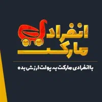 صندوقدار،چیدمان خانم یا اقا