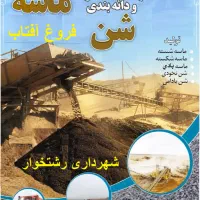 راننده لودر