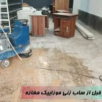 خدمات کفسابی ساختمان کفسابی ساختمان|خدمات نظافت|مسجد سلیمان, |دیوار