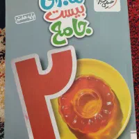 کتاب تست هفتم
