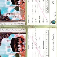 فروش فیش حج عمره