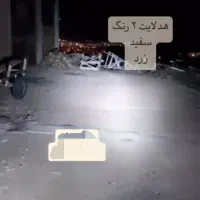 هدلایت|قطعات یدکی و لوازم جانبی|مراغه, |دیوار