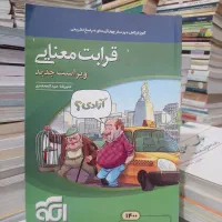 خرید وفروش انواع کتاب و کاغذ
