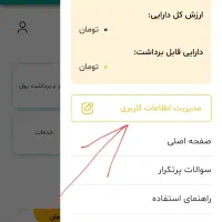 طلای رایگان قابل برداشت