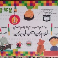 مجموعه کتاب‌های خودم می خوانم