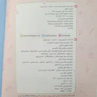 کتاب های کمک درسی پایه دهم و پایه یازدهم|کتاب و مجله آموزشی|تهران, چهارصد دستگاه|دیوار