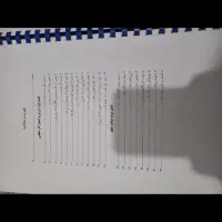 جزوه کنکور فرهنگیان